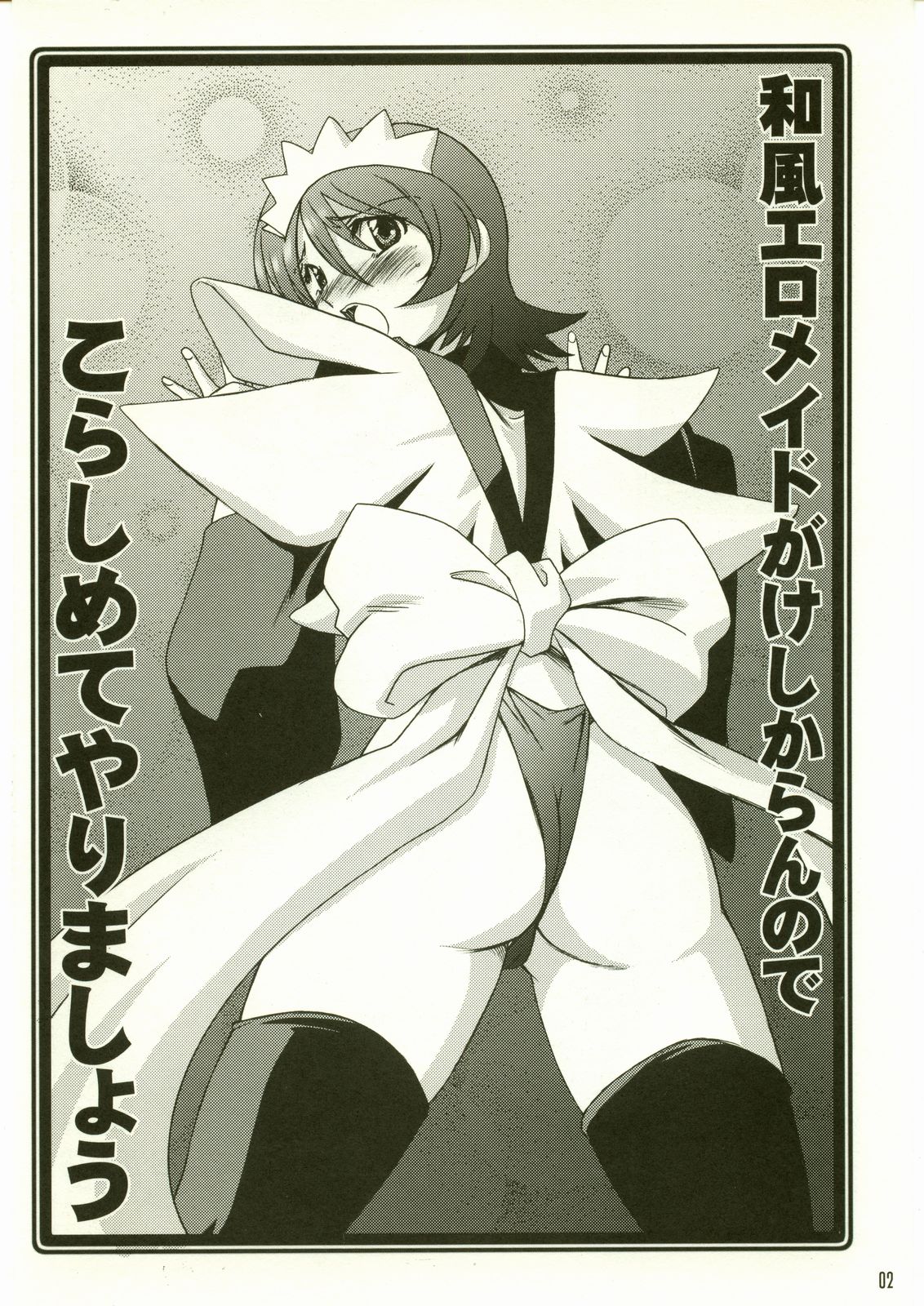 Ruridou Soushi ~Danna-sama to Issho~ page 2 full