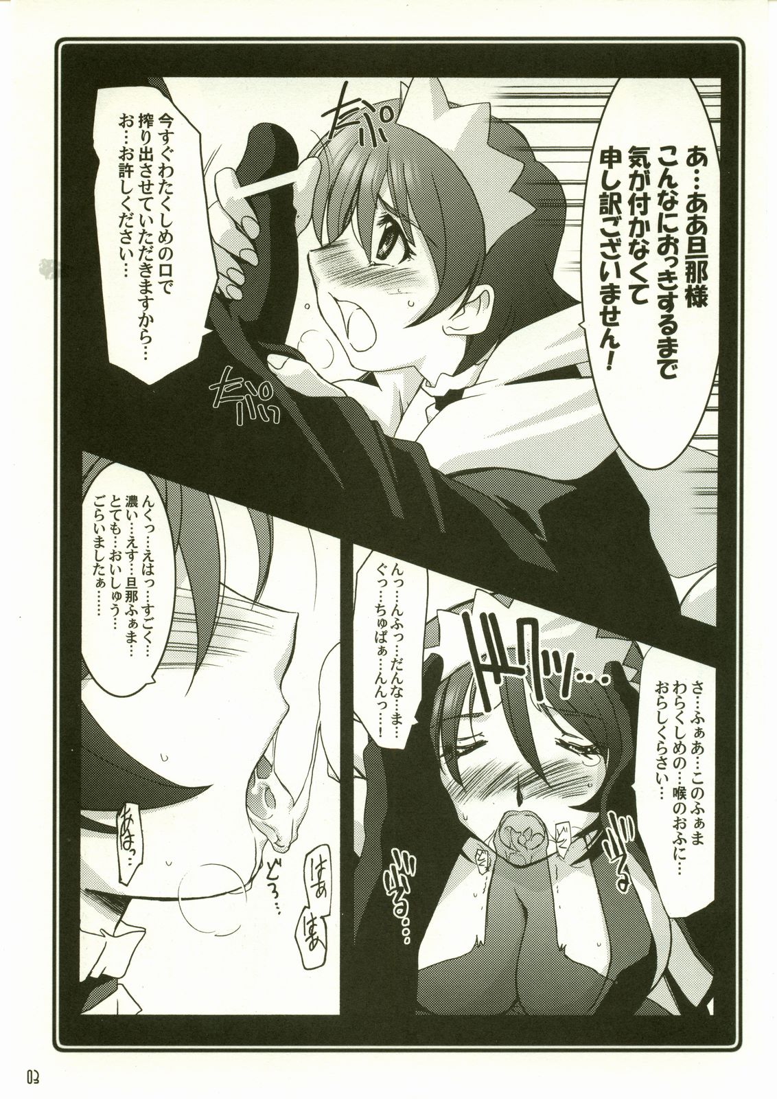 Ruridou Soushi ~Danna-sama to Issho~ page 3 full
