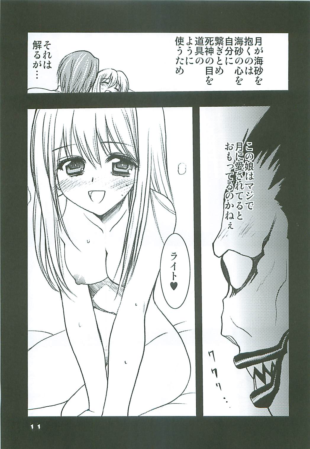 Natural Born Killers page 10 full