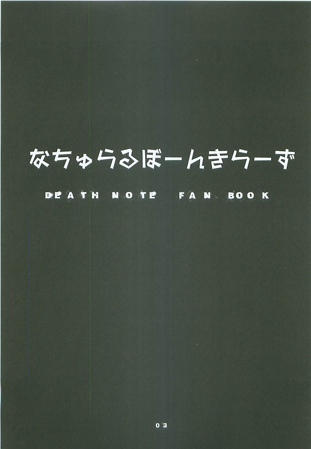 Natural Born Killers page 2 full