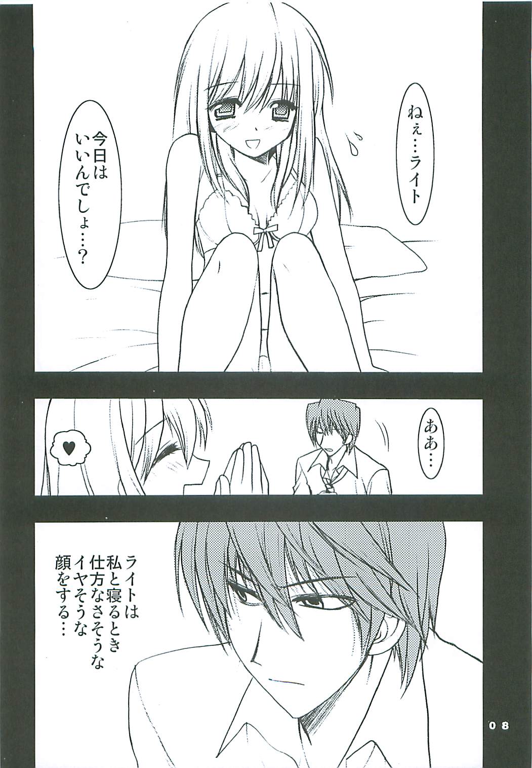 Natural Born Killers page 7 full