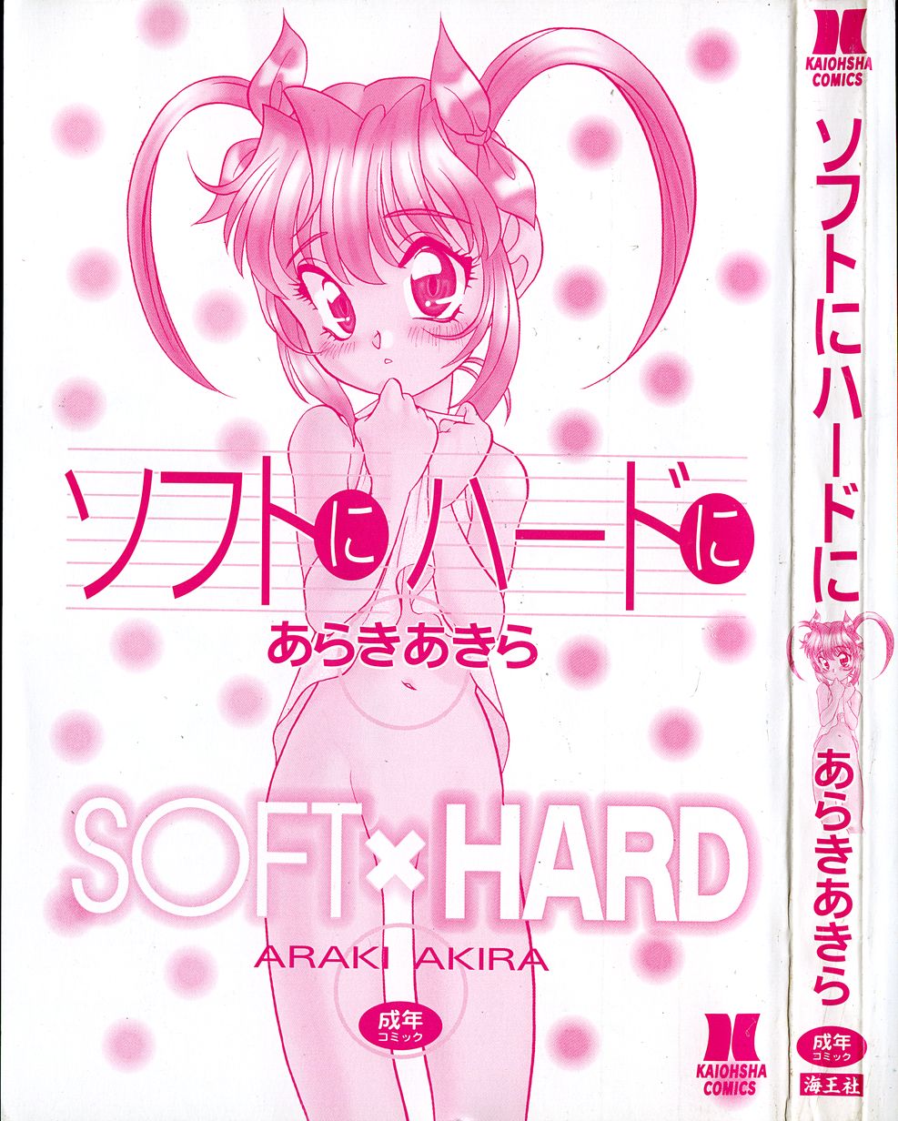 Soft ni Hard ni | Soft X Hard page 2 full