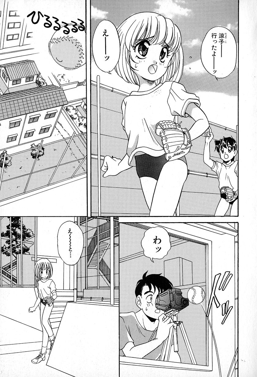 Soft ni Hard ni | Soft X Hard page 7 full