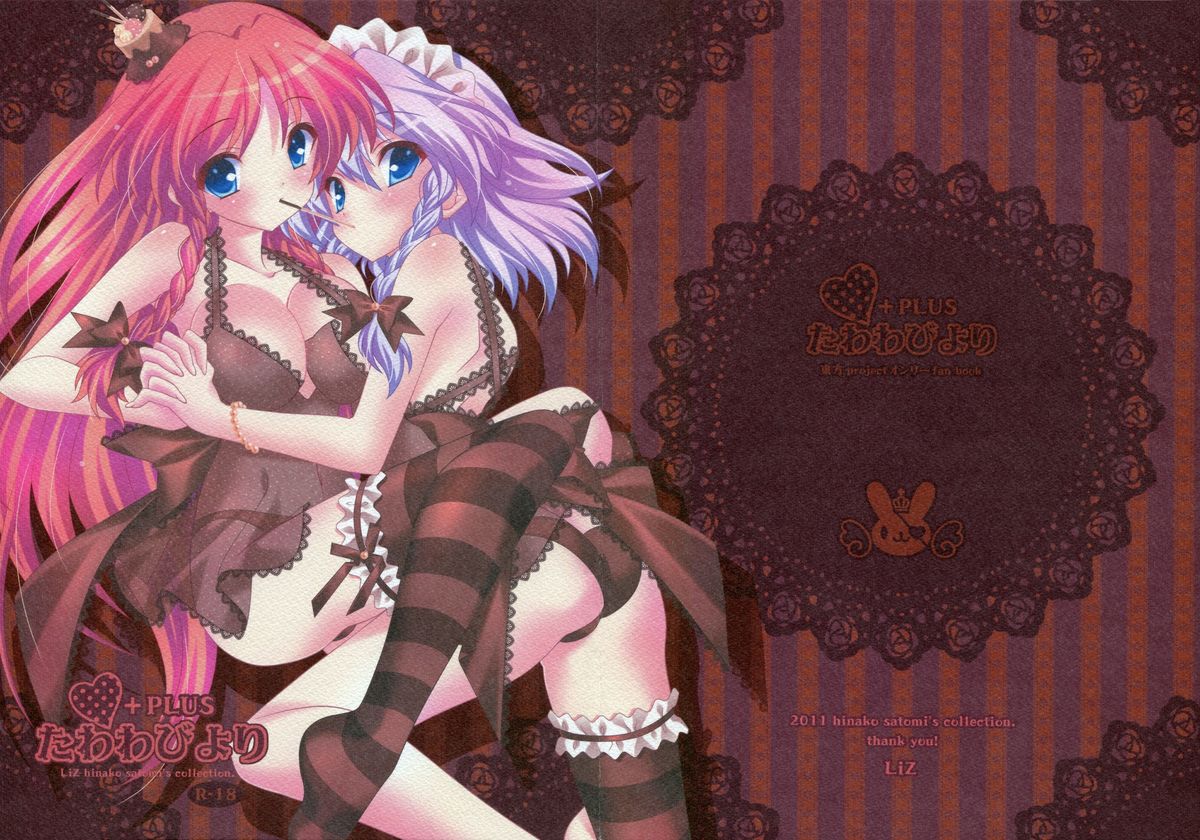 Tawawabiyori + PLUS page 1 full