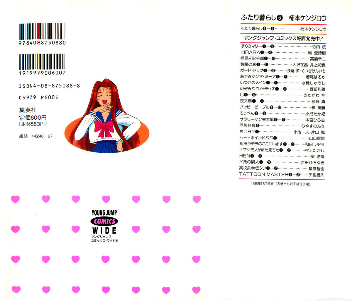 Kenjiro Kakimoto - Futari Kurashi 06 page 2 full