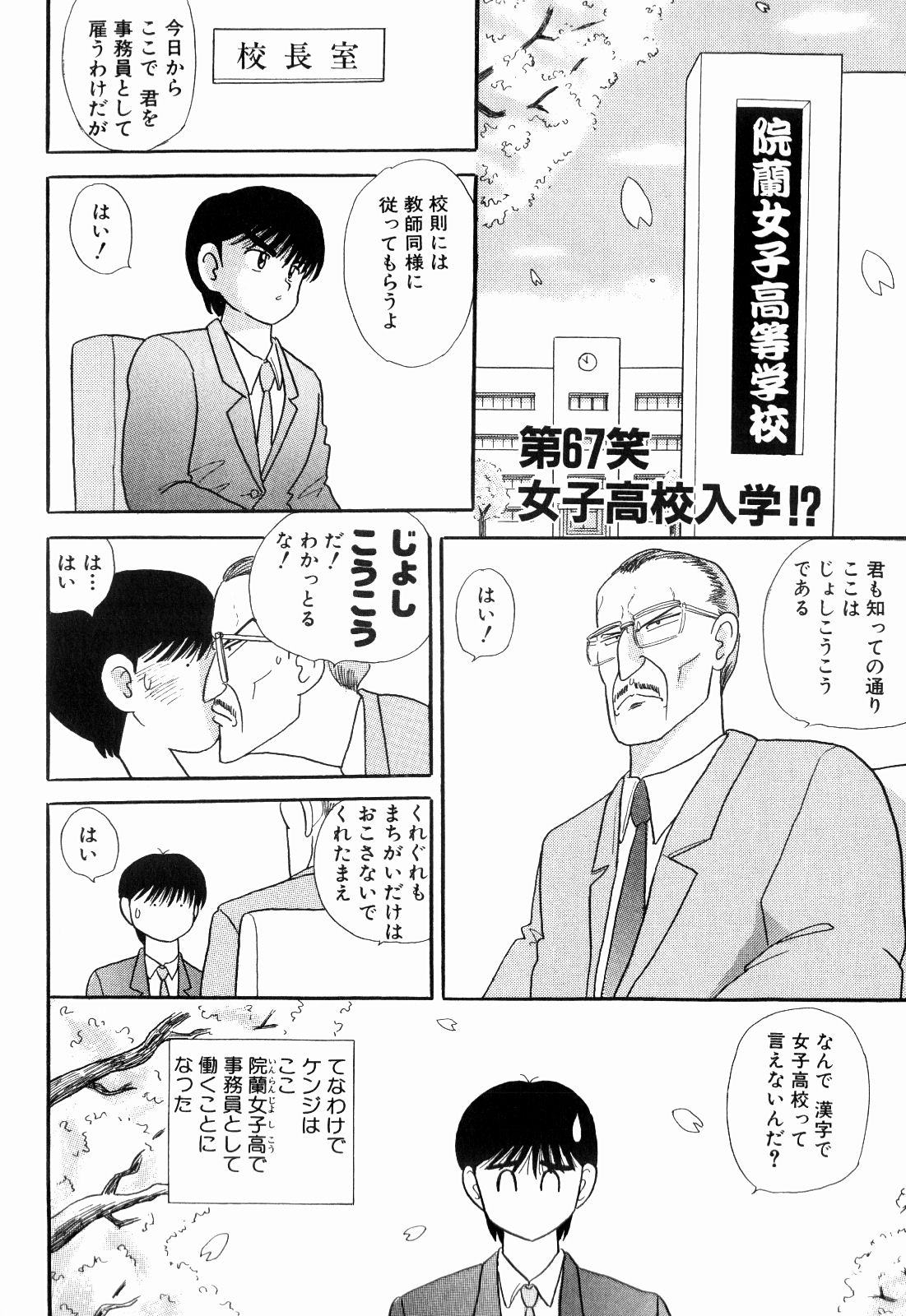 Kenjiro Kakimoto - Futari Kurashi 06 page 5 full