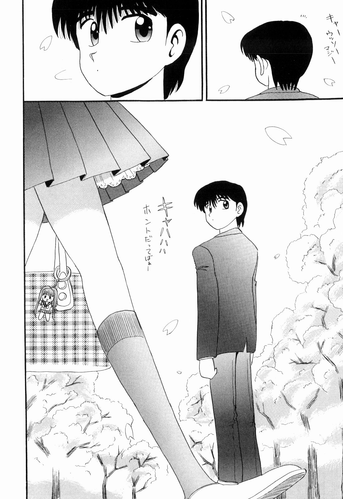 Kenjiro Kakimoto - Futari Kurashi 06 page 6 full