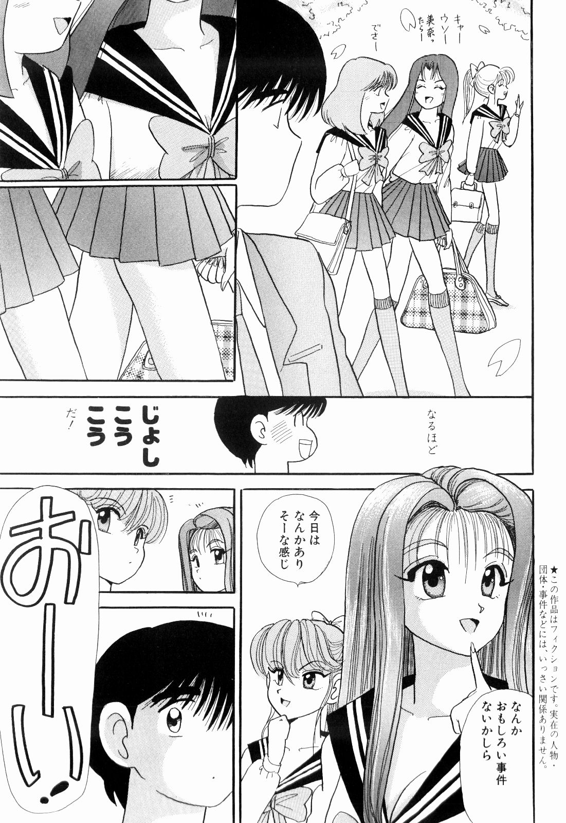 Kenjiro Kakimoto - Futari Kurashi 06 page 7 full