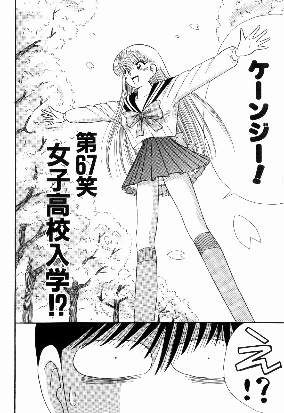 Kenjiro Kakimoto - Futari Kurashi 06 page 8 full