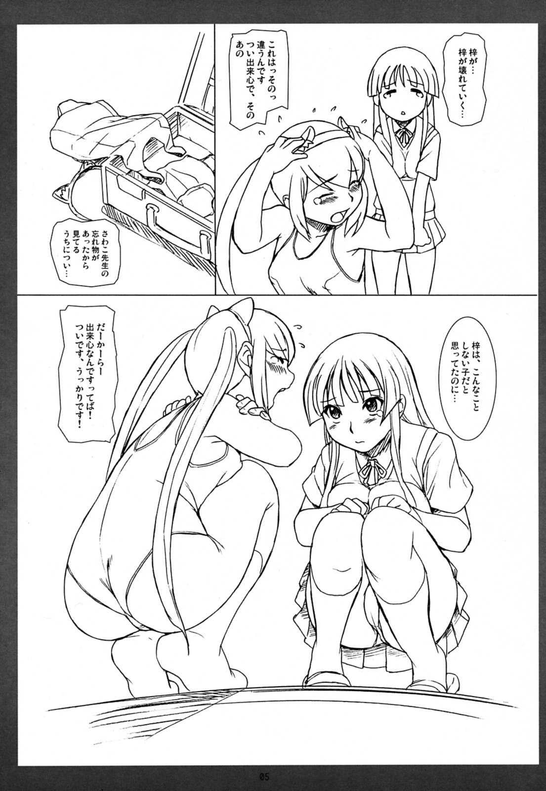 K-ON! noHON! page 4 full