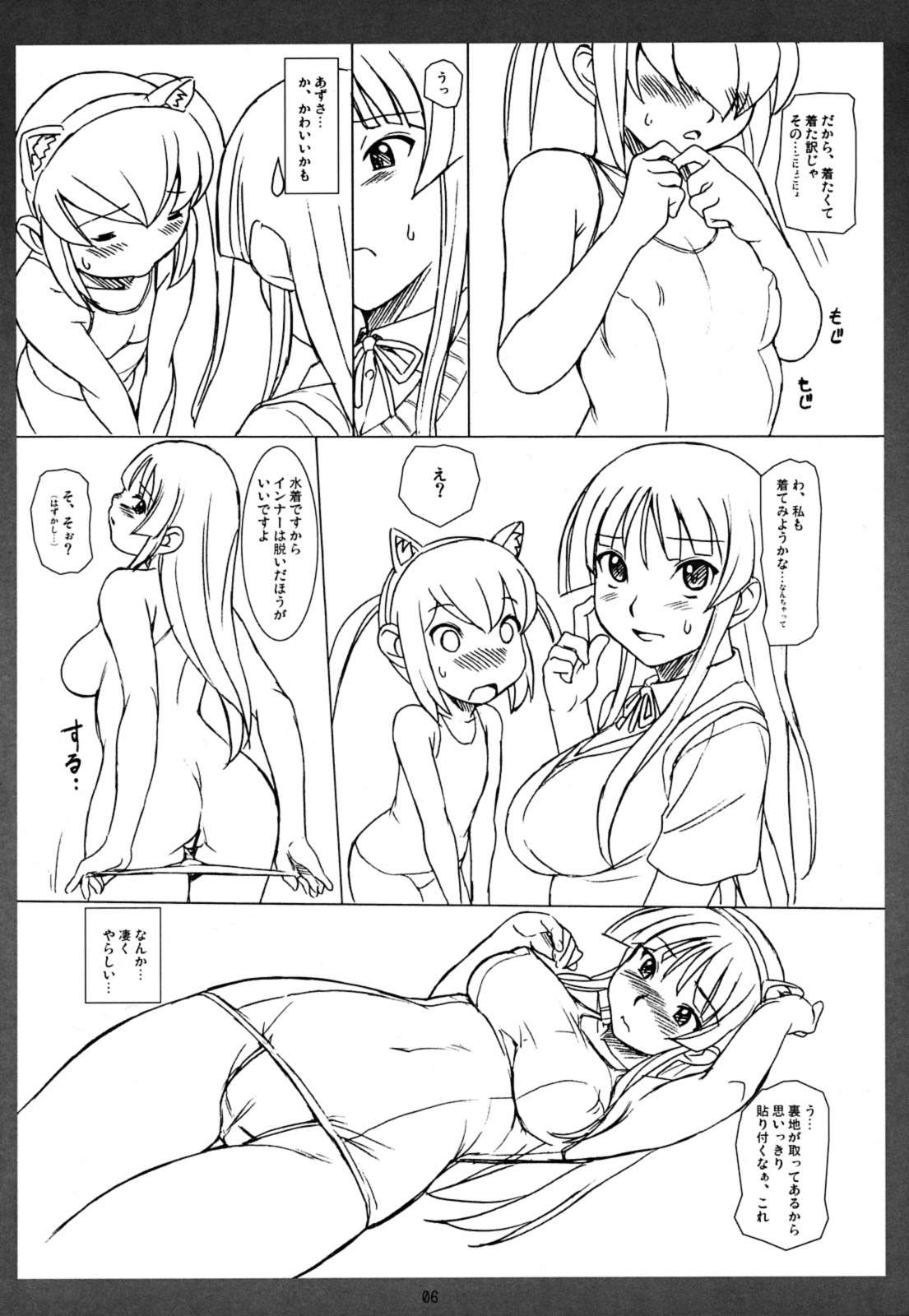 K-ON! noHON! page 5 full