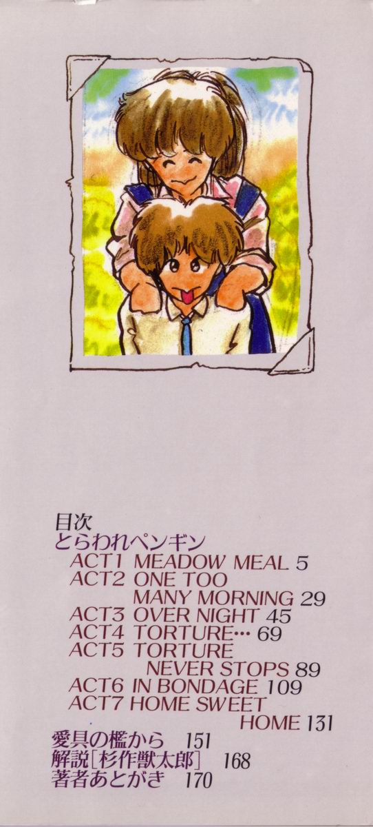 Toraware Penguin - Penguin in Bondage page 2 full