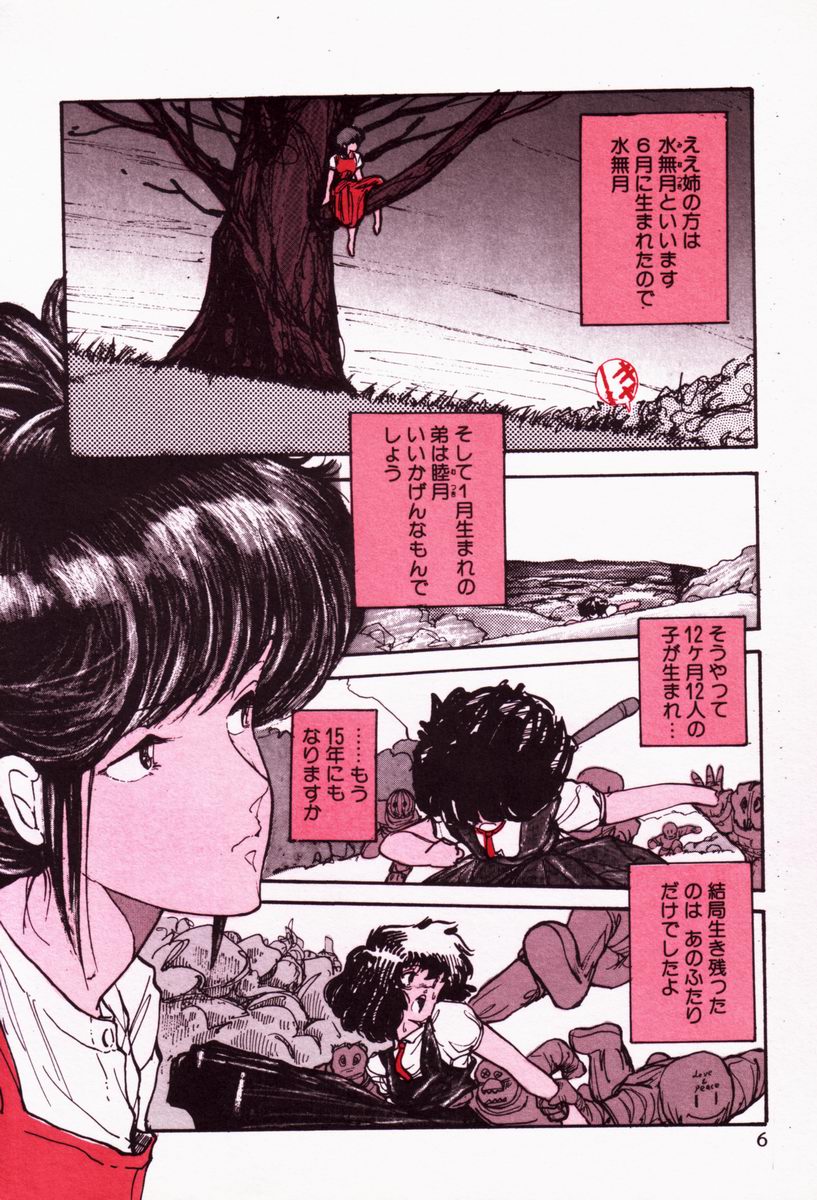 Toraware Penguin - Penguin in Bondage page 5 full