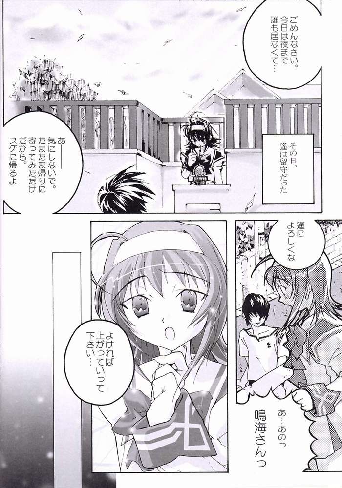 Akane Genri Shugi page 10 full