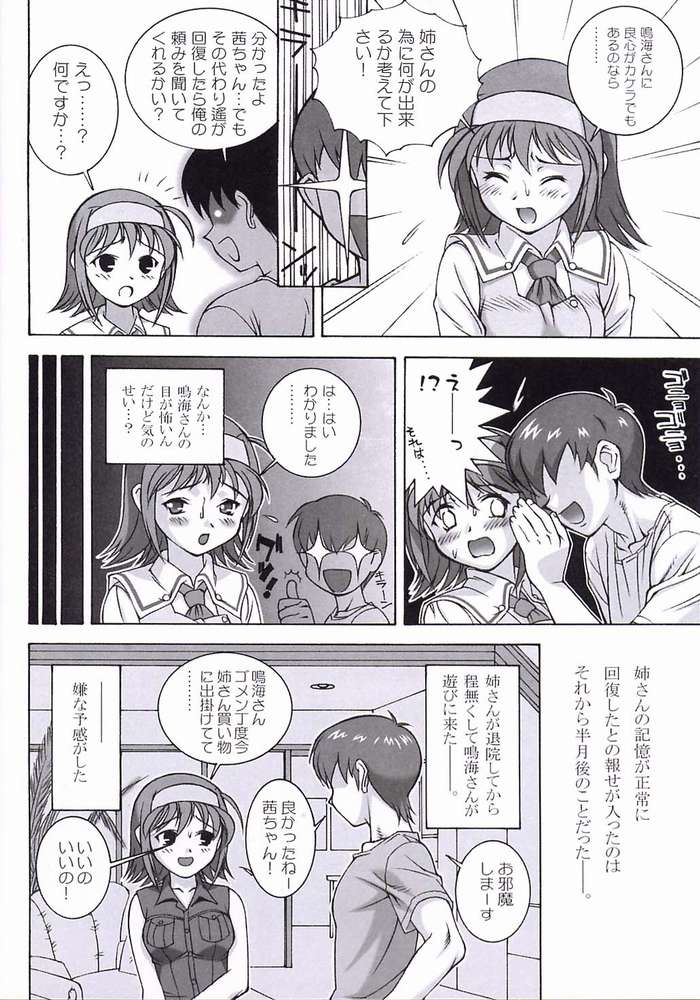 Akane Genri Shugi page 4 full
