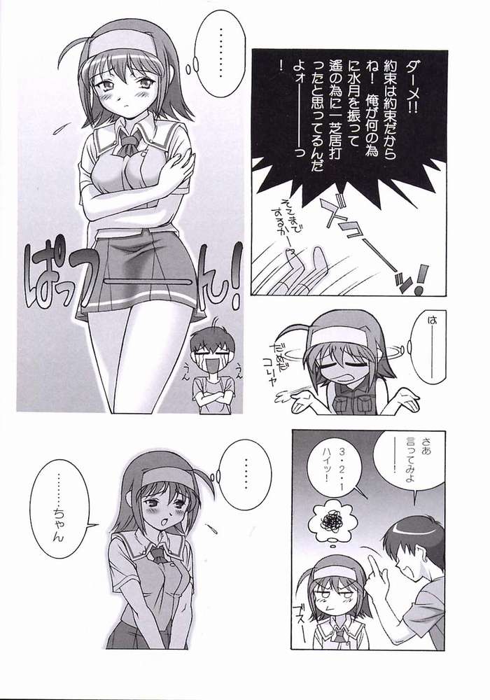 Akane Genri Shugi page 6 full