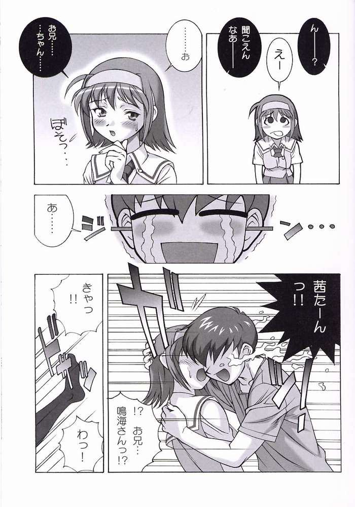 Akane Genri Shugi page 7 full