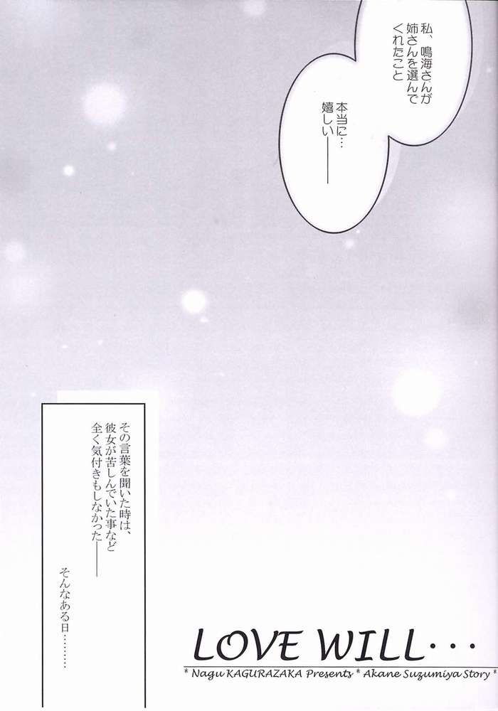 Akane Genri Shugi page 9 full