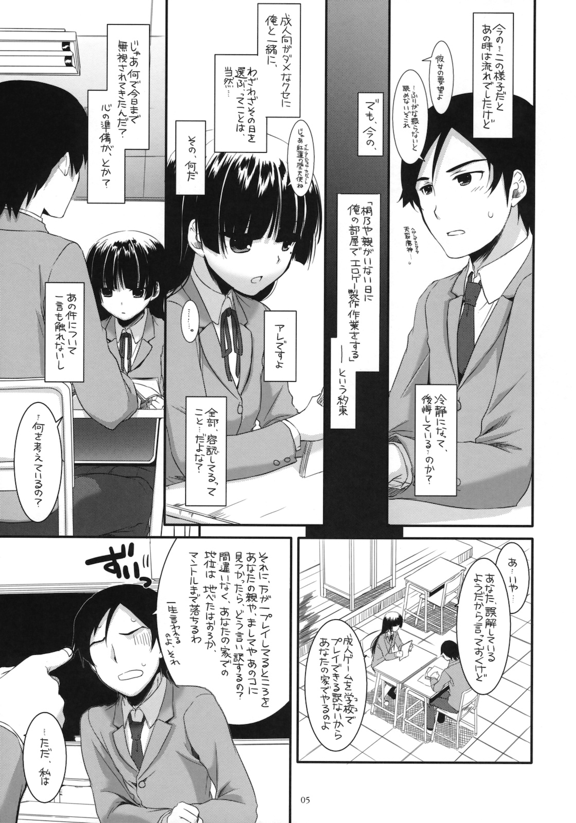 D.L. action 56 page 4 full