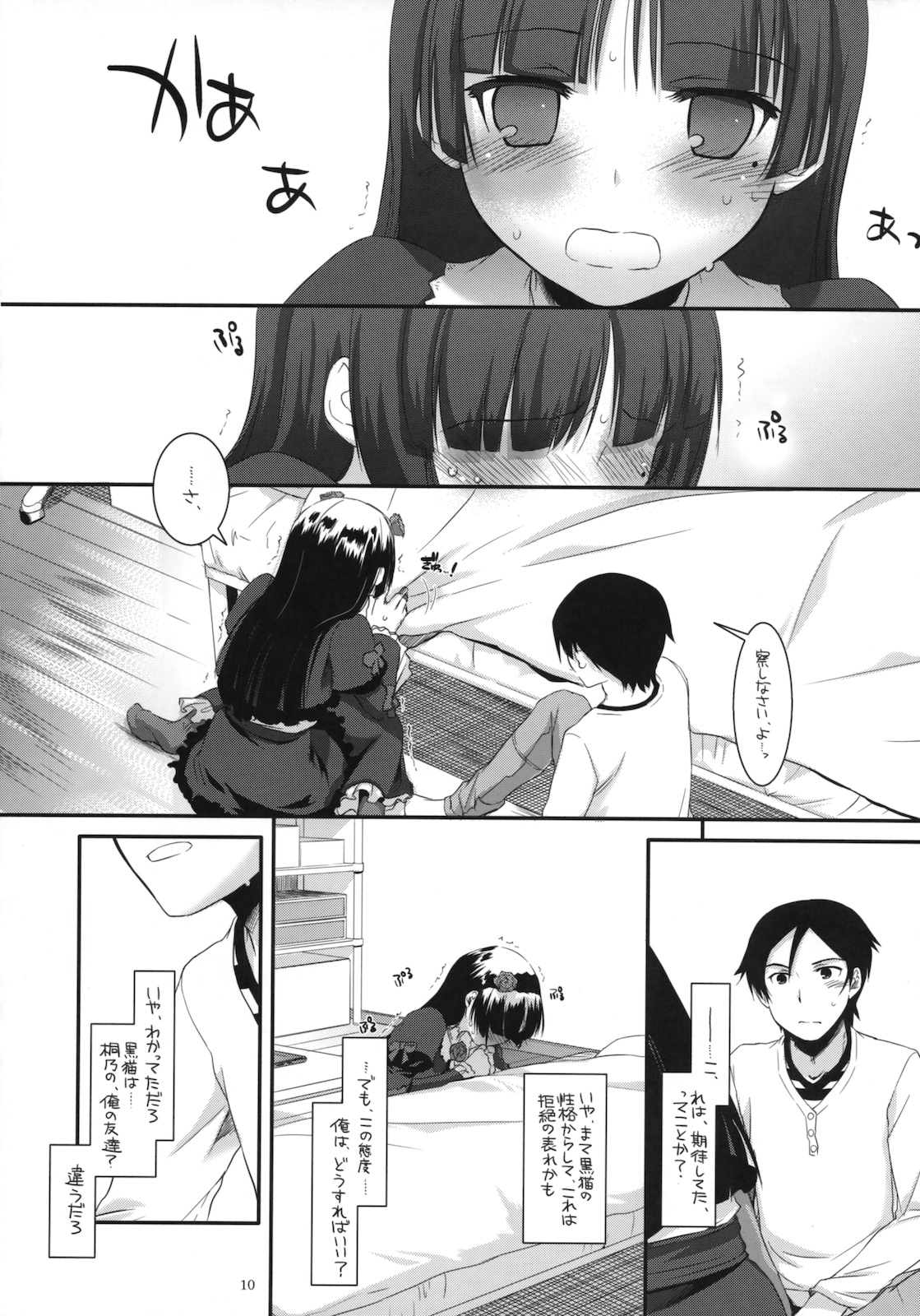 D.L. action 56 page 9 full