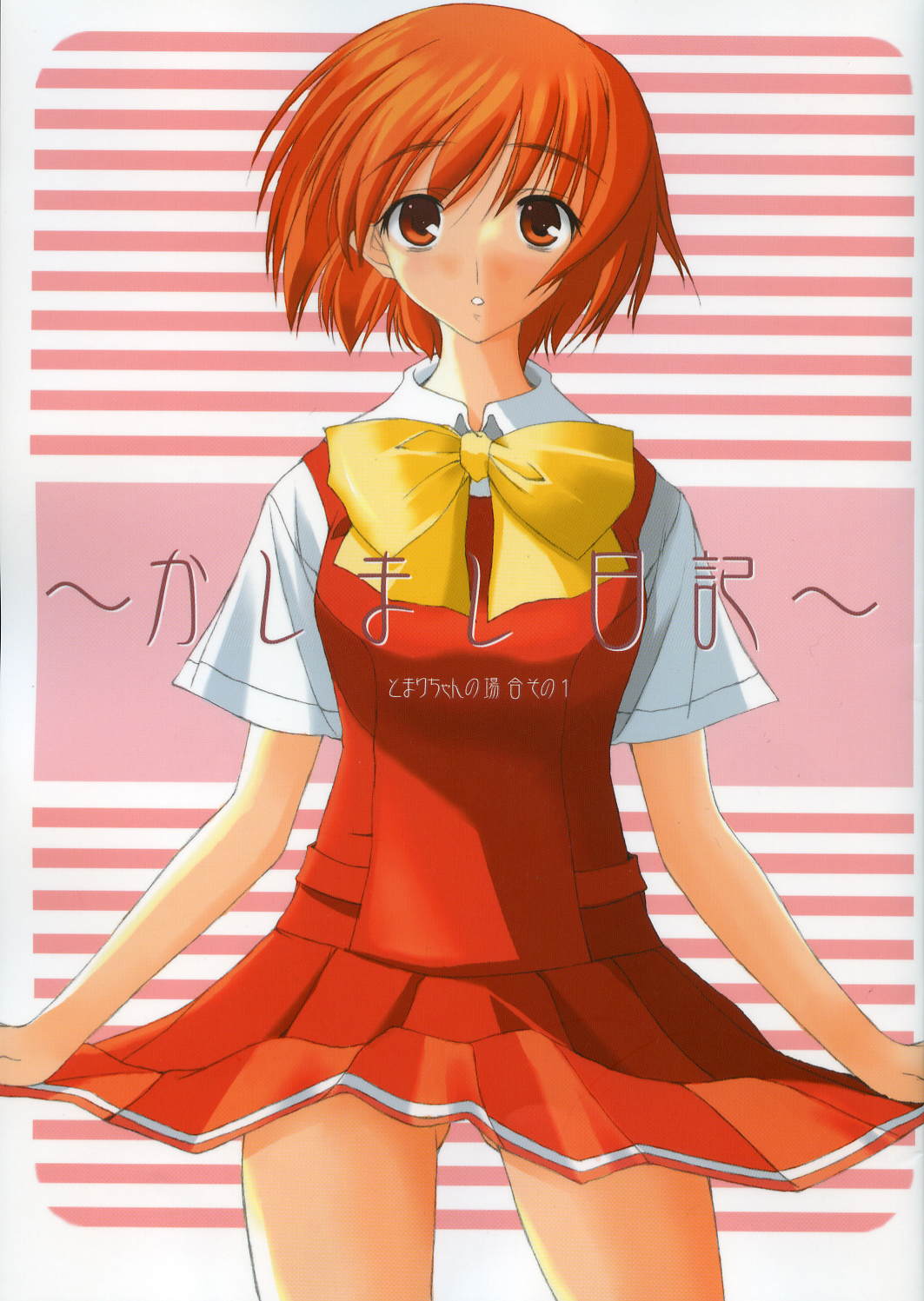 ~Kashimashi Nikki~ Tomari Chan no Baai Sono 1 page 1 full