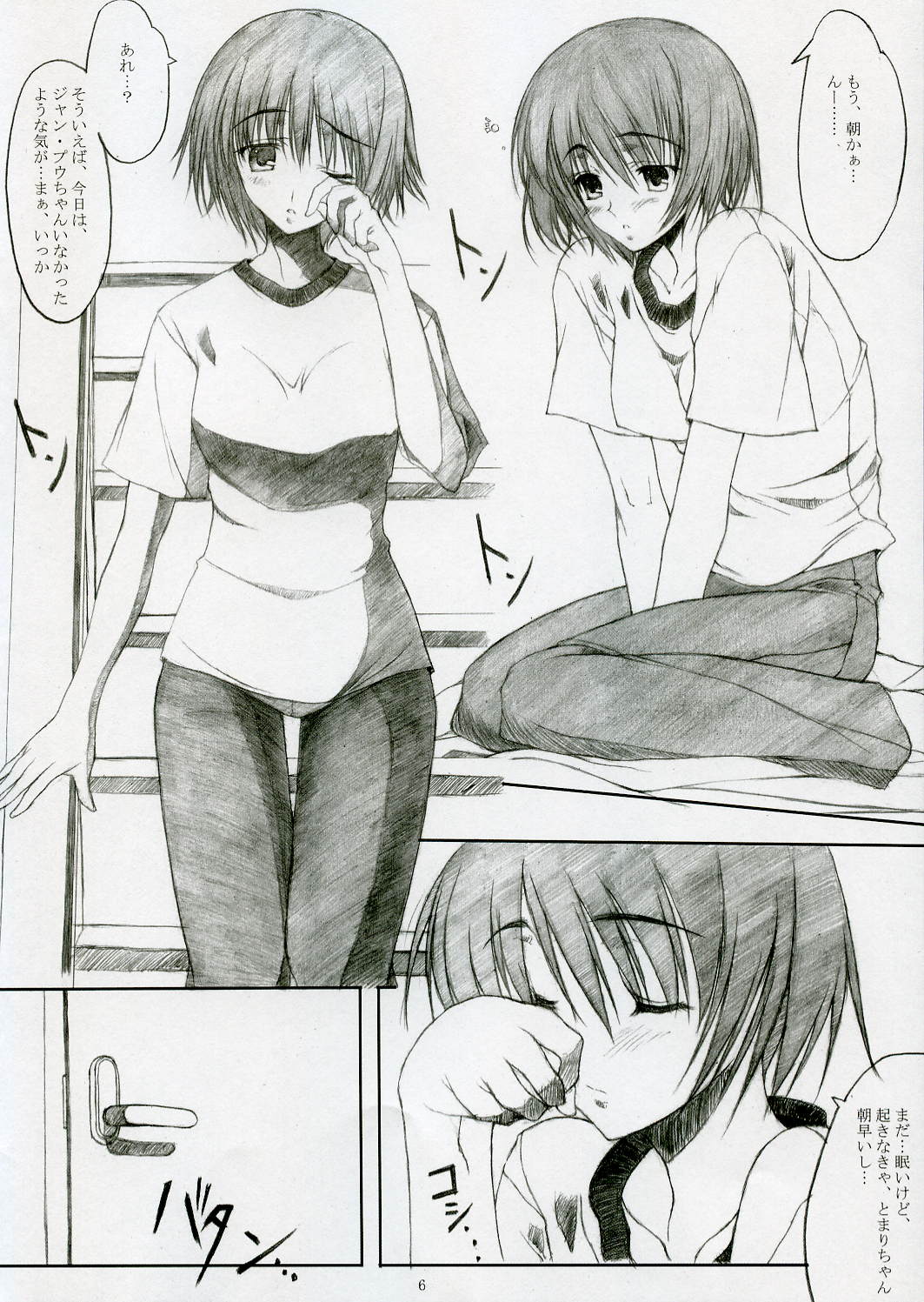 ~Kashimashi Nikki~ Tomari Chan no Baai Sono 1 page 5 full