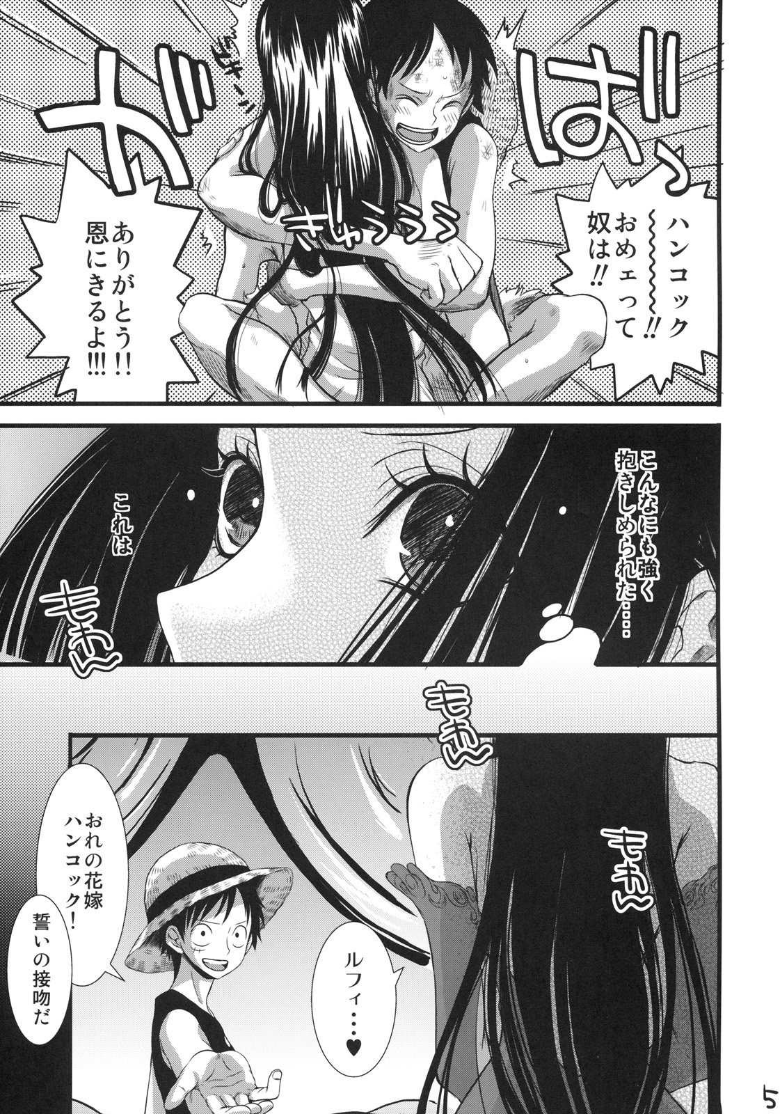Renai Mousou page 4 full