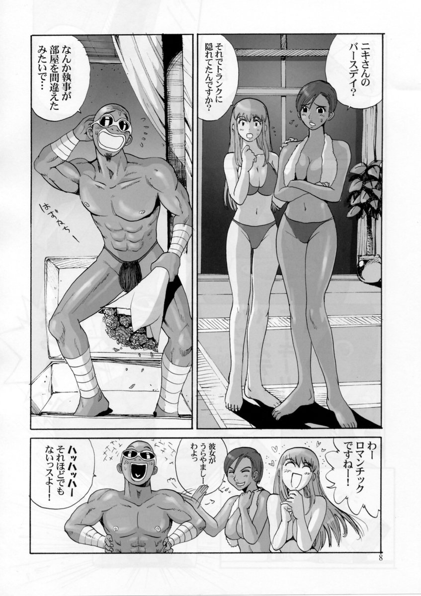 Tropical Night Dreams - Manatsu no Yoru no Yume page 9 full