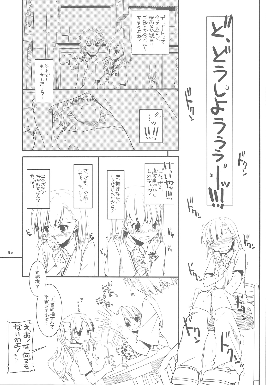 D.L.action 51 Preview Version+RS page 5 full