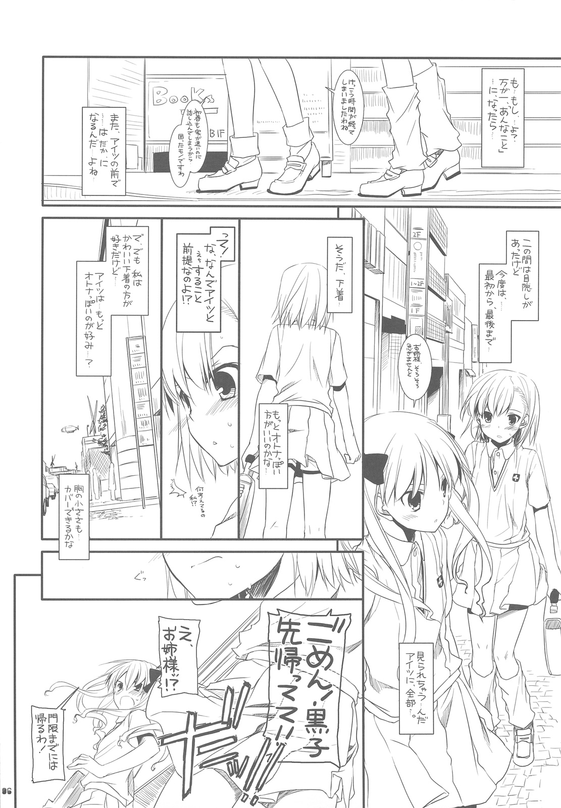 D.L.action 51 Preview Version+RS page 6 full