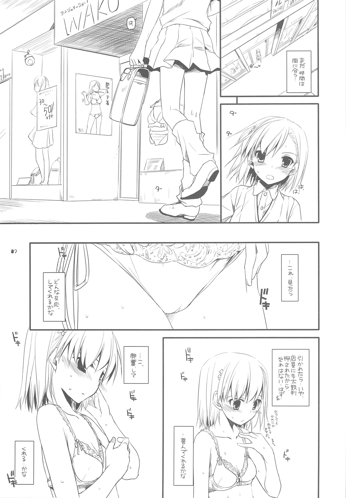 D.L.action 51 Preview Version+RS page 7 full