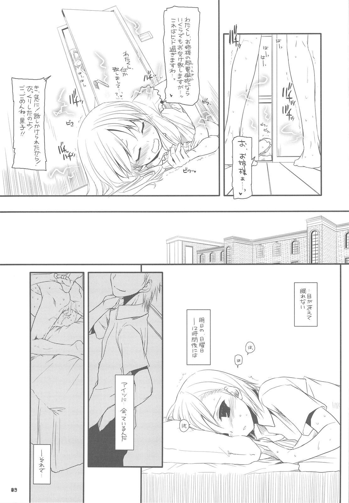 D.L.action 51 Preview Version+RS page 9 full