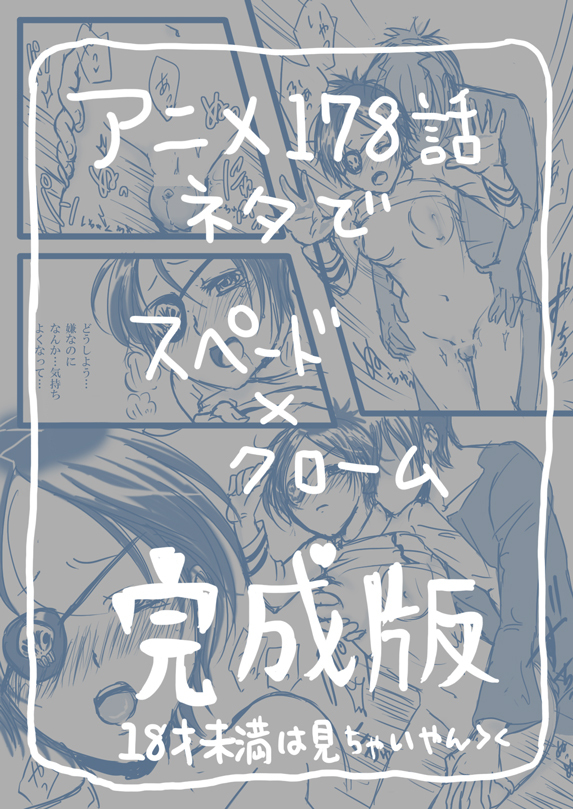 The Guardian of the Mist page 1 full