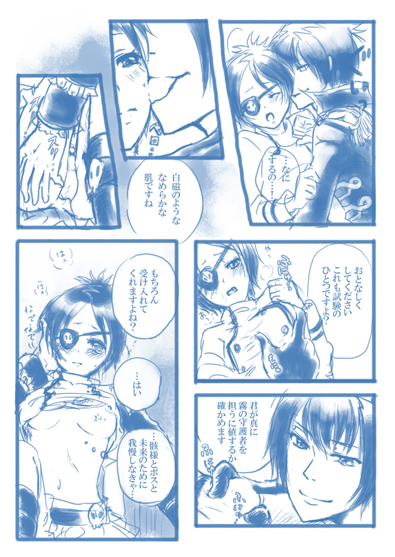 The Guardian of the Mist page 3 full