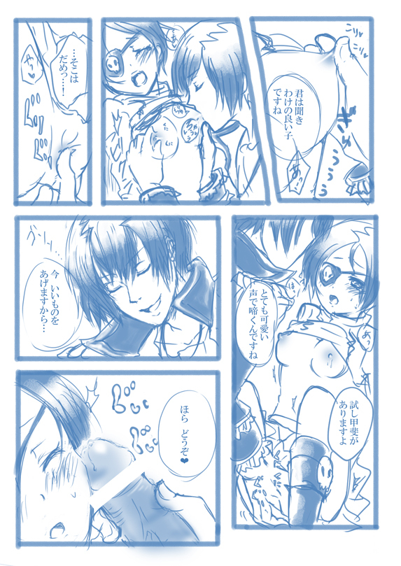 The Guardian of the Mist page 4 full