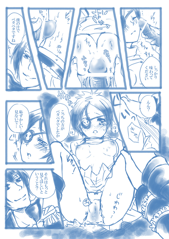 The Guardian of the Mist page 5 full