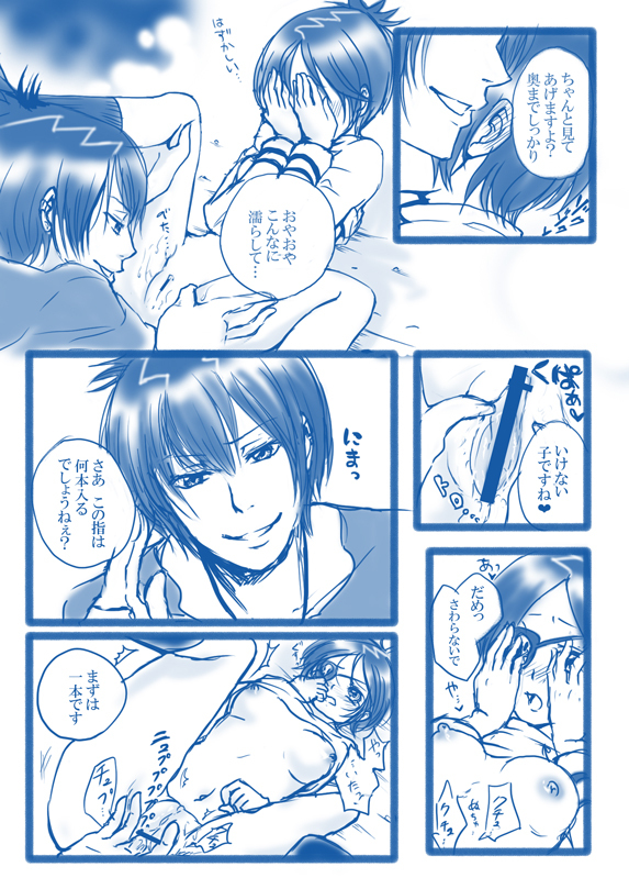 The Guardian of the Mist page 6 full