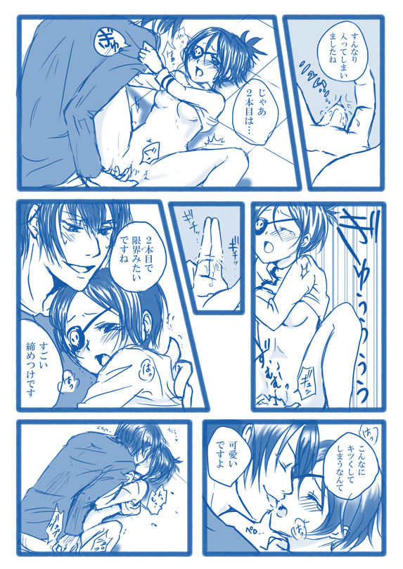 The Guardian of the Mist page 7 full