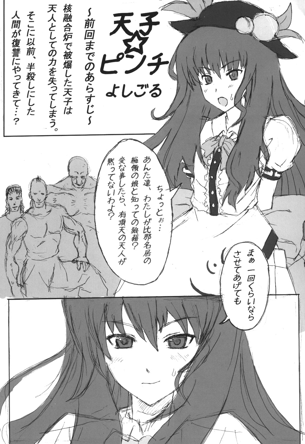 A3 ～AHE ANAL AKUME～ page 2 full