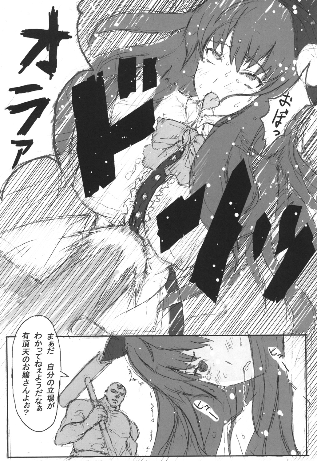 A3 ～AHE ANAL AKUME～ page 3 full