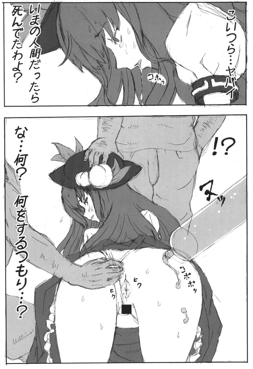 A3 ～AHE ANAL AKUME～ page 4 full