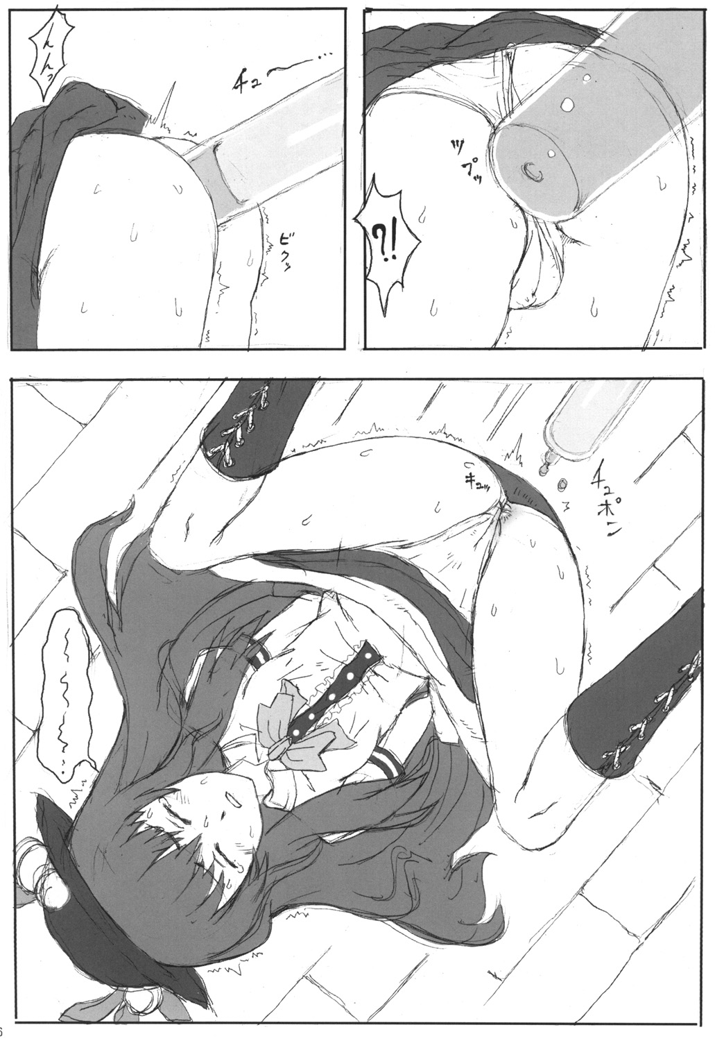 A3 ～AHE ANAL AKUME～ page 5 full