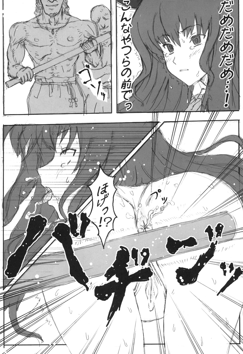 A3 ～AHE ANAL AKUME～ page 6 full