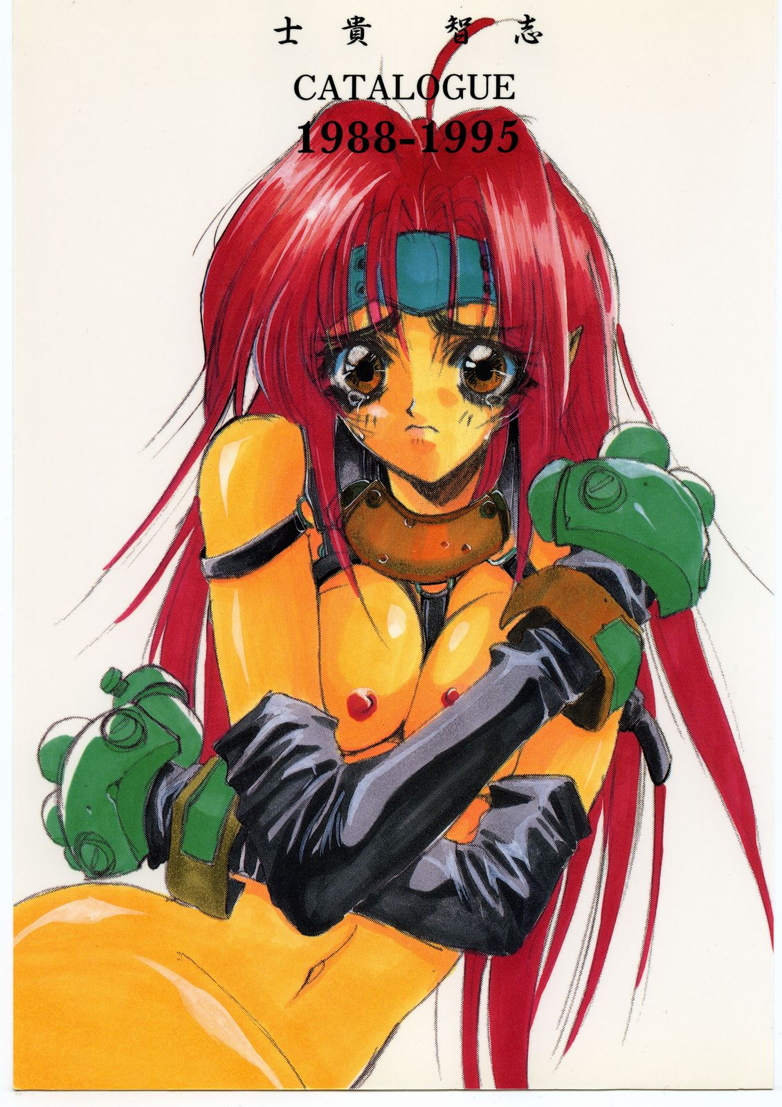 CATALOGUE 1988-1995 page 1 full