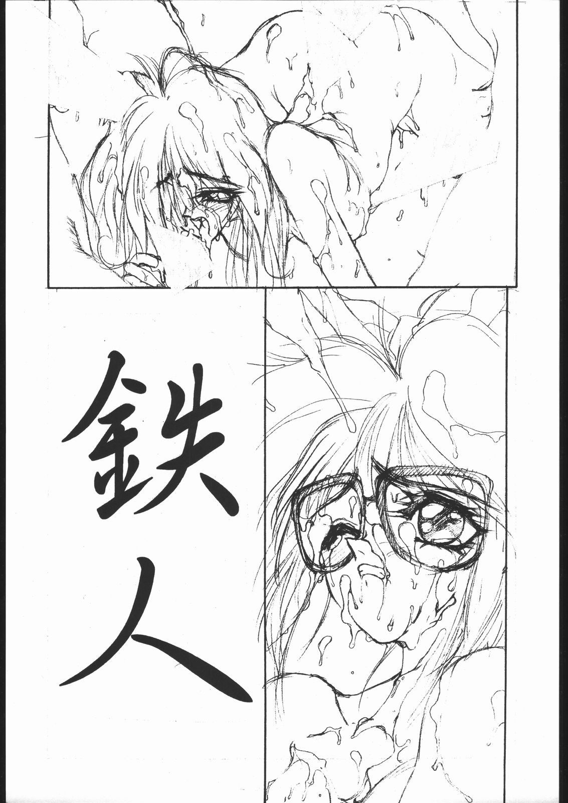 CATALOGUE 1988-1995 page 4 full