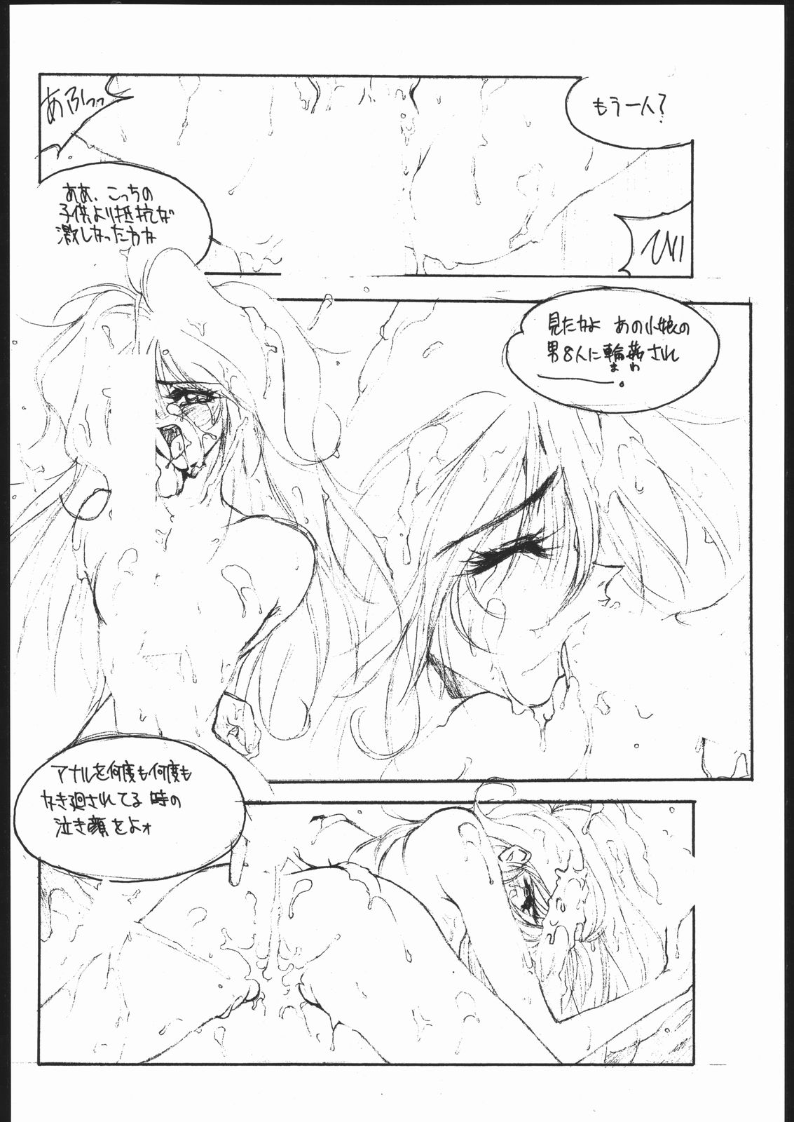 CATALOGUE 1988-1995 page 7 full