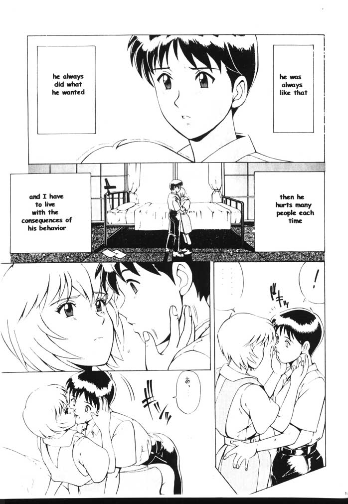 LEFT EYE Shinteiban page 8 full