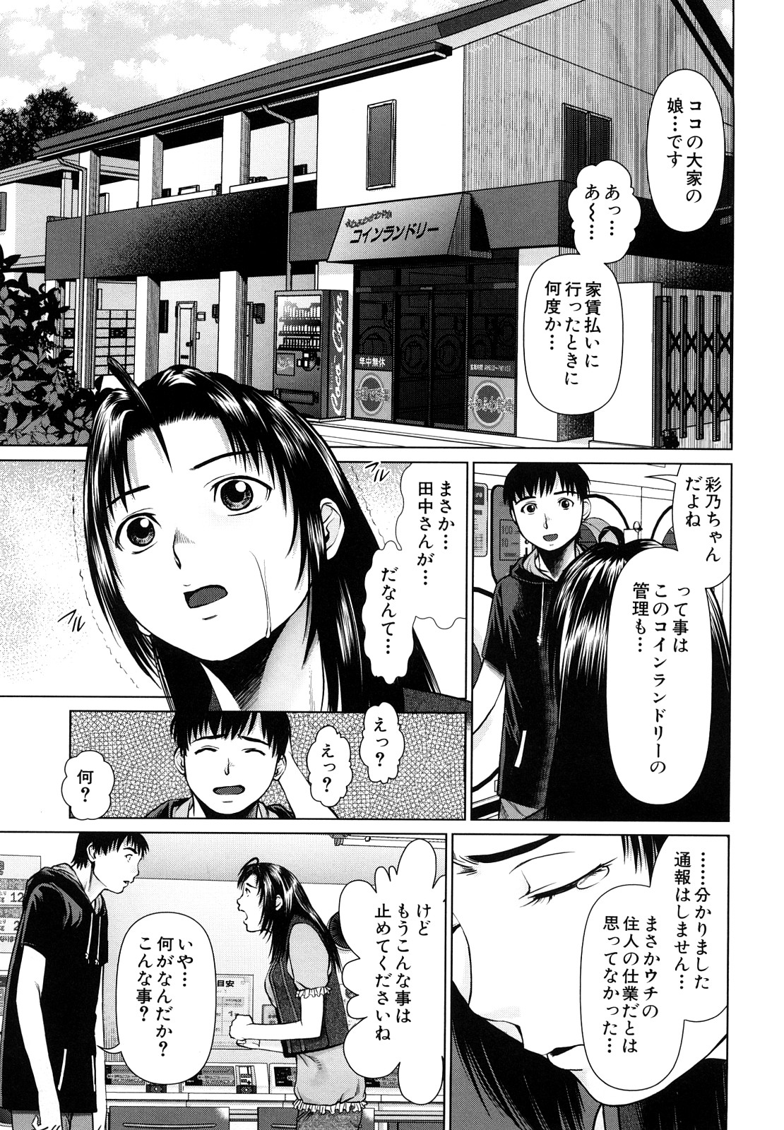 Hot Spot page 10 full