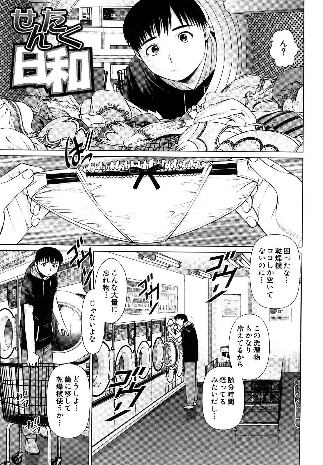 Hot Spot page 8 full