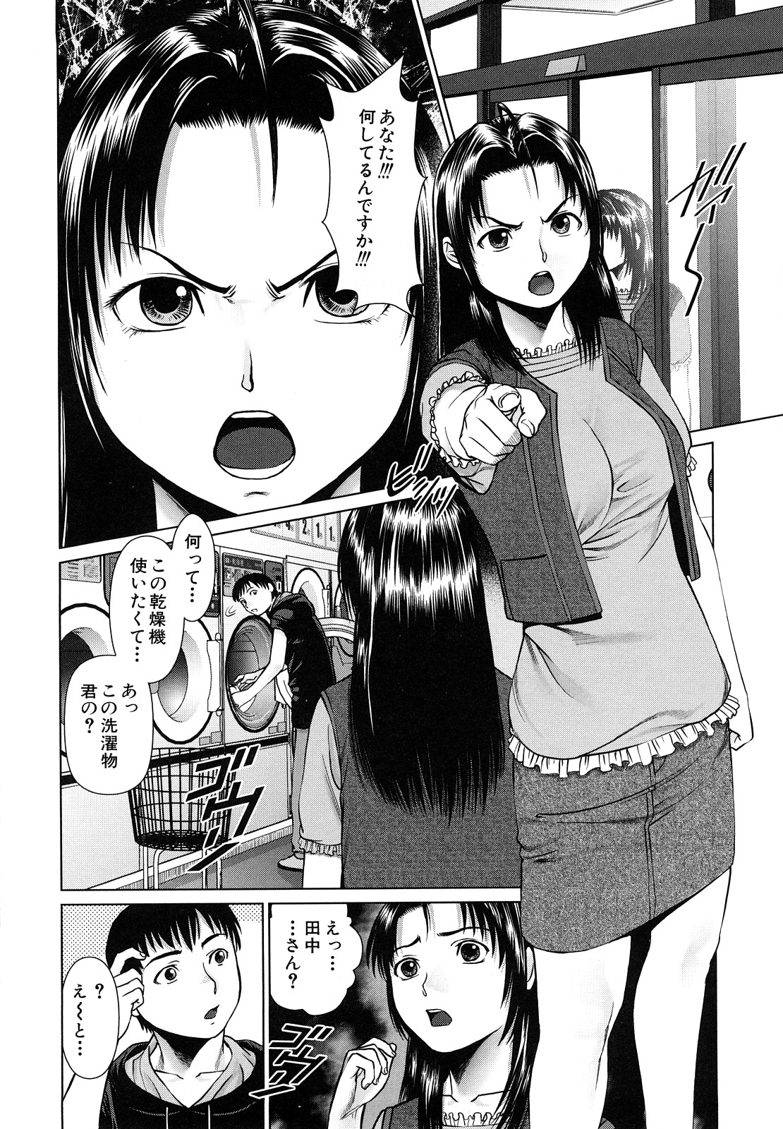 Hot Spot page 9 full